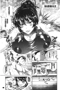 Page 174 of Anekomori plus