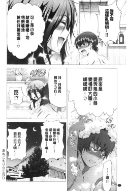 Page 33 of Anekomori plus