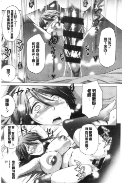 Page 76 of Anekomori plus