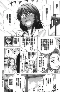 Page 83 of Anekomori plus