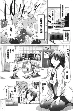 Page 94 of Anekomori plus