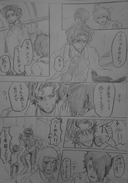 Page 11 of Futa o Akereba Yume no Naka...