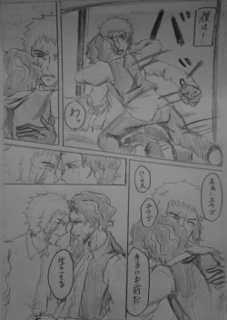 Page 5 of Futa o Akereba Yume no Naka...