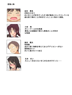 Page 2 of Gakkou no Jugyou de Sex Surun dakedo Matome 1