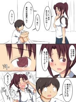 Page 73 of Gakkou no Jugyou de Sex Surun dakedo Matome 1