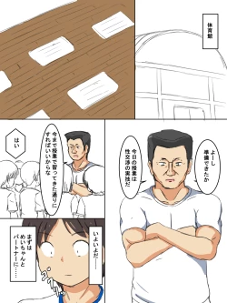 Page 8 of Gakkou no Jugyou de Sex Surun dakedo Matome 1