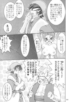 Page 10 of Himegimi ni Shukufuku wo