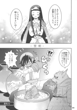 Page 40 of Himegimi ni Shukufuku wo