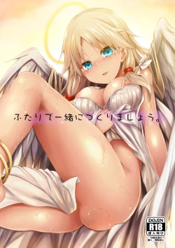 Page 1 of Futari de Issho ni Tsukurimashou.