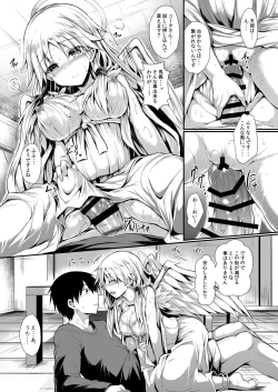 Page 23 of Futari de Issho ni Tsukurimashou.