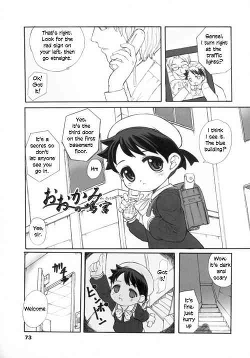 Download Okami no Narumiya