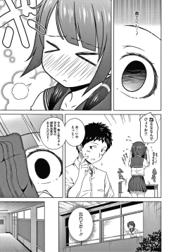 Page 182 of Ganbaru Onee-san wa Itsudatte Saikou ni Ero Kawaii.