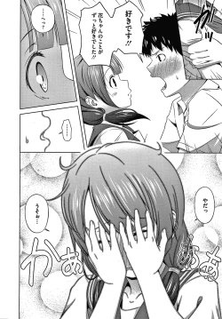 Page 189 of Ganbaru Onee-san wa Itsudatte Saikou ni Ero Kawaii.