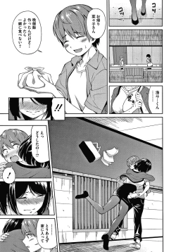 Page 210 of Ganbaru Onee-san wa Itsudatte Saikou ni Ero Kawaii.