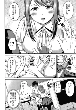 Page 37 of Ganbaru Onee-san wa Itsudatte Saikou ni Ero Kawaii.