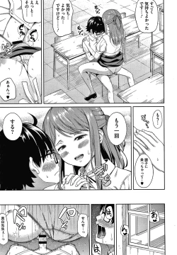 Page 46 of Ganbaru Onee-san wa Itsudatte Saikou ni Ero Kawaii.