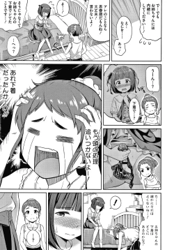 Page 8 of Ganbaru Onee-san wa Itsudatte Saikou ni Ero Kawaii.