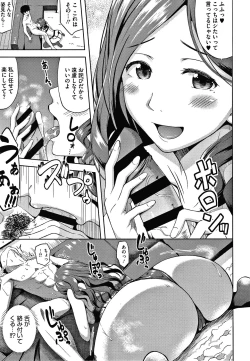 Page 96 of Ganbaru Onee-san wa Itsudatte Saikou ni Ero Kawaii.