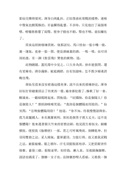 Page 105 of The Legend of the Great Song Dynasty