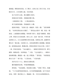 Page 126 of The Legend of the Great Song Dynasty