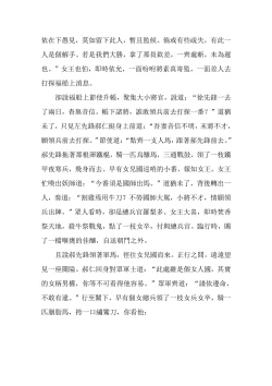 Page 131 of The Legend of the Great Song Dynasty