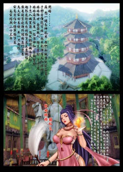 Page 2 of The Legend of the Great Song Dynasty