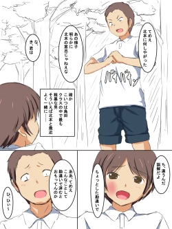 Page 40 of Gakkou no Jugyou de Sex Surun dakedo Matome 2