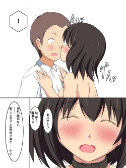 Page 42 of Gakkou no Jugyou de Sex Surun dakedo Matome 2