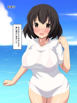 Page 45 of Gakkou no Jugyou de Sex Surun dakedo Matome 2