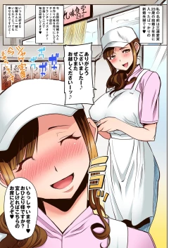 Page 3 of Ochita Part Zuma Miura Manami Kenshuu Ryokou de Watashi no Karada wa Daikirai na Ano Otoko ni Nando mo Ikasaremashita... Full Color Ban