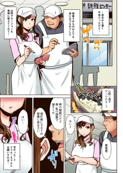 Page 9 of Ochita Part Zuma Miura Manami Kenshuu Ryokou de Watashi no Karada wa Daikirai na Ano Otoko ni Nando mo Ikasaremashita... Full Color Ban