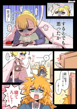 Page 29 of Kininaru Machine