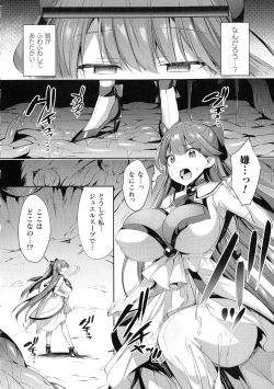 Page 102 of Kukkoro Heroines SP3