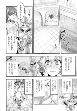 Page 10 of Kukkoro Heroines SP3
