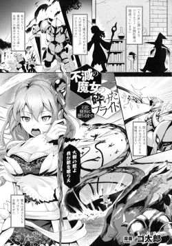 Page 123 of Kukkoro Heroines SP3