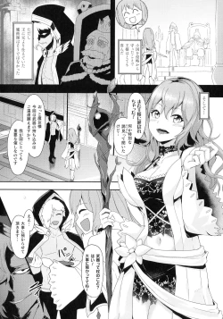 Page 124 of Kukkoro Heroines SP3