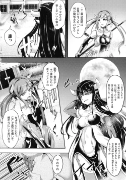 Page 169 of Kukkoro Heroines SP3