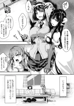 Page 170 of Kukkoro Heroines SP3