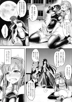 Page 173 of Kukkoro Heroines SP3