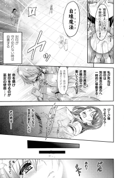 Page 17 of Kukkoro Heroines SP3