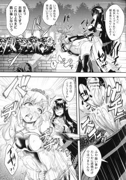 Page 180 of Kukkoro Heroines SP3