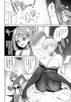 Page 229 of Kukkoro Heroines SP3
