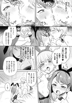 Page 237 of Kukkoro Heroines SP3