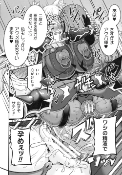 Page 78 of Kukkoro Heroines SP3