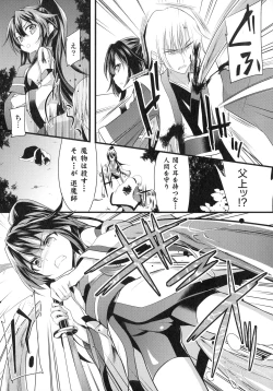 Page 85 of Kukkoro Heroines SP3