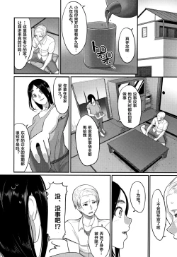 Page 3 of Osananajimi wa Hitozuma de