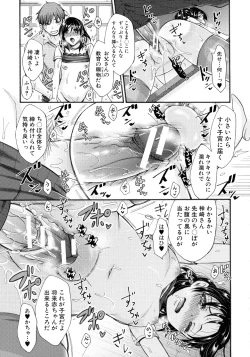 Page 125 of Nikuyoku Tsuma wa Sentaku wo Machigaeru