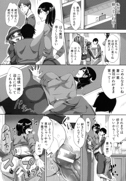 Page 18 of Nikuyoku Tsuma wa Sentaku wo Machigaeru