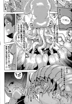 Page 117 of Ningen Bokujou-hen Best Comic Unreal 5