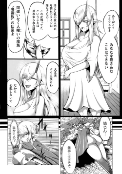 Page 156 of Ningen Bokujou-hen Best Comic Unreal 5